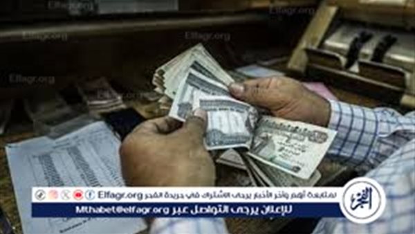 المالية تعلن موعد صرف مرتبات أغسطس 2026 وتفاصيل جدول الأجور الجديد