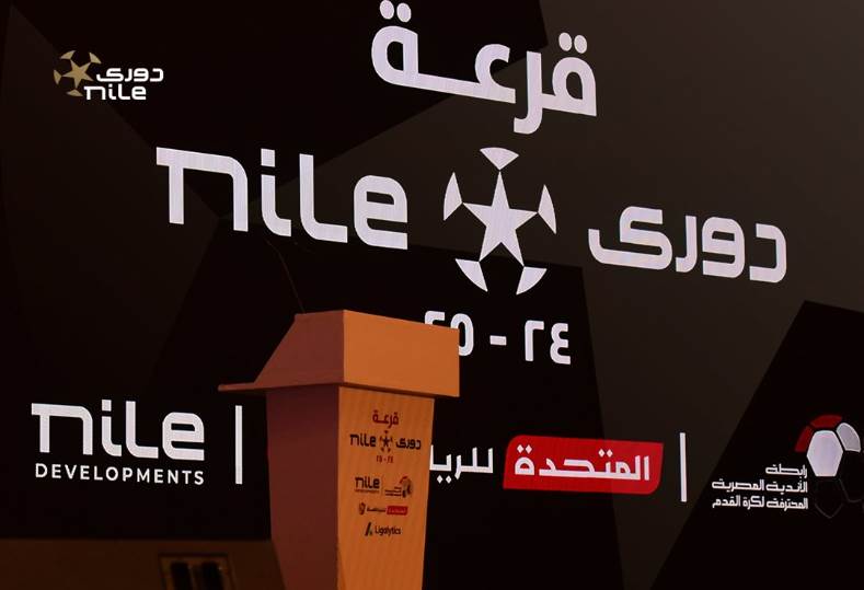 بث مباشر لمتابعة قرعة الدوري المصري 2026-2027 لحظة بلحظة