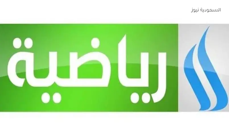 تردد قناة الرابعة الرياضية على نايل سات ويوتلسات لمتابعة أقوى المباريات