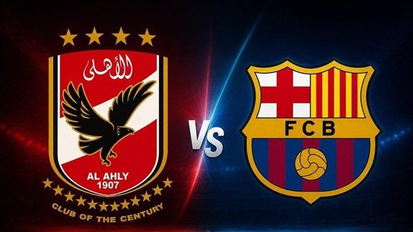 موعد مباراة الأهلي وبرشلونة في كأس خوان جامبر 2026 والقنوات الناقلة مجانًا