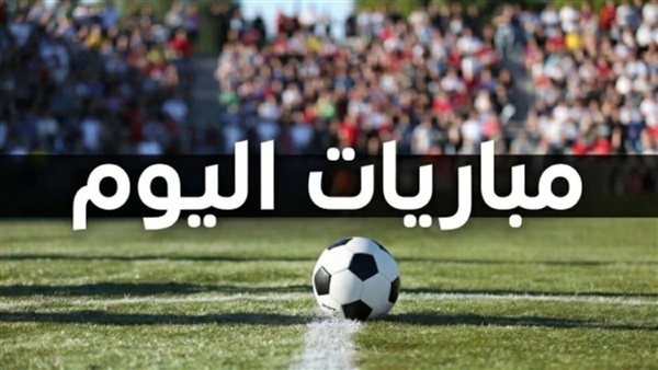 مواعيد مباريات اليوم الأحد 23-8-2026 والقنوات الناقلة لمباراتي الأهلي وبرشلونة