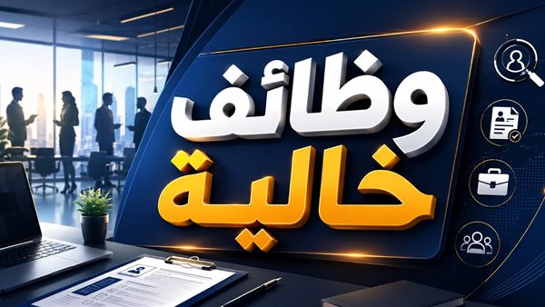 فرص عمل في شرم الشيخ 2026 برواتب تصل إلى 20 ألف جنيه وطريقة التقديم