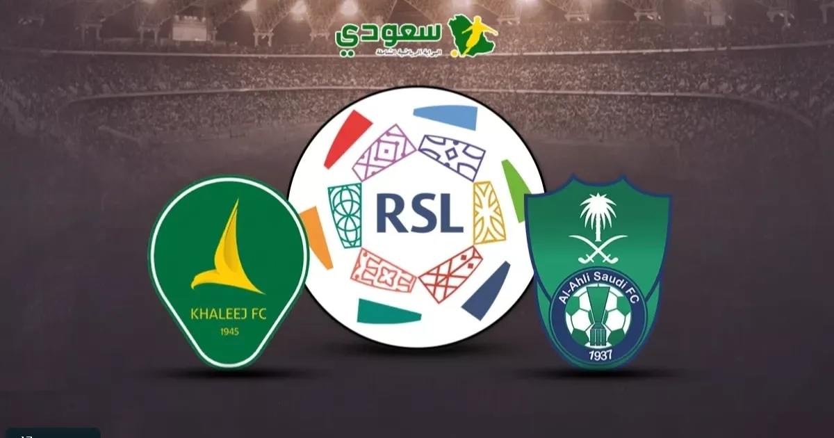 شاهد الآن البث المباشر لمباراة الأهلي والخلود في الجولة الرابعة من دوري روشن
