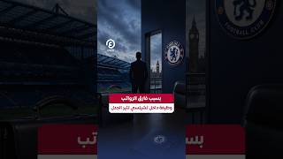 موعد مباراة ريال مدريد وملقا في الدوري الإسباني 2027 والقنوات الناقلة للمواجهة