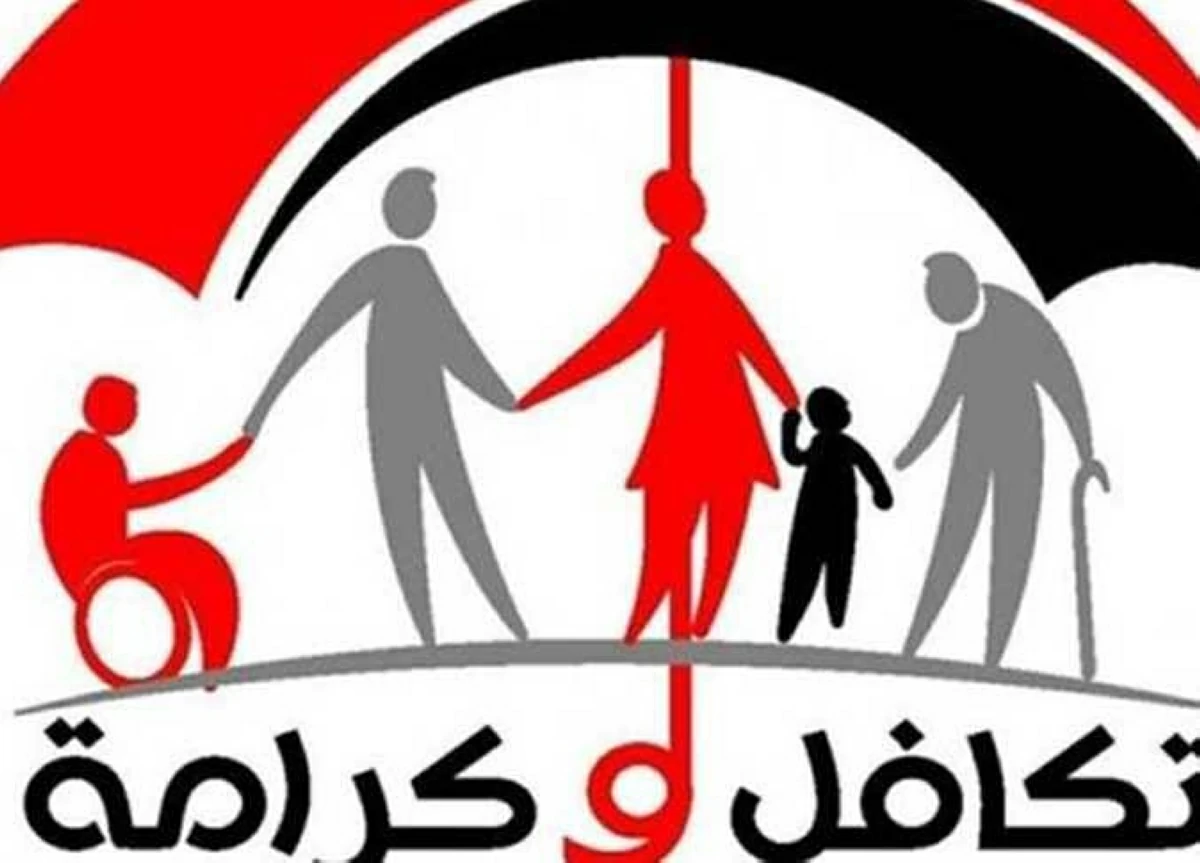 موعد صرف معاش تكافل وكرامة شهر أغسطس 2026 بالتفصيل
