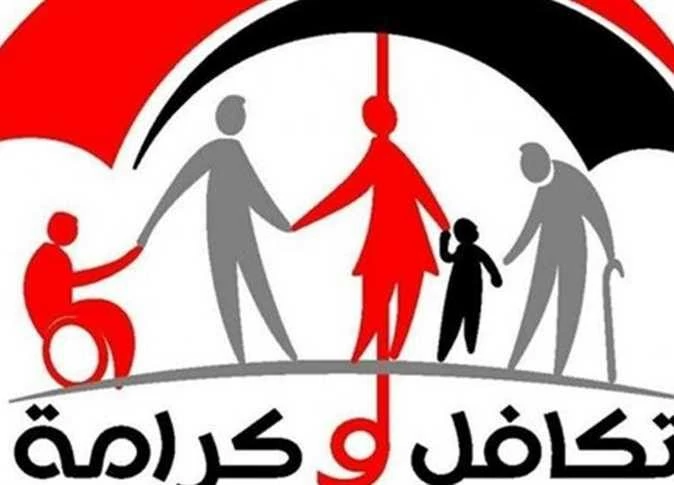 موعد صرف معاش تكافل وكرامة لشهر سبتمبر 2026 رسمياً