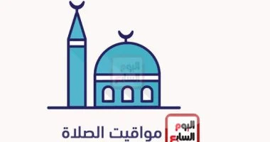 مواقيت الصلاة اليوم الخميس 13 أغسطس 2026 في جميع محافظات الجمهورية