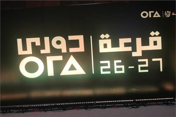 موعد وتفاصيل قرعة الدوري المصري لموسم 2026-2027
