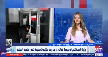 وزارة الصحة تلغي تراخيص 3 بنوك دم بسبب مخالفات جسيمة