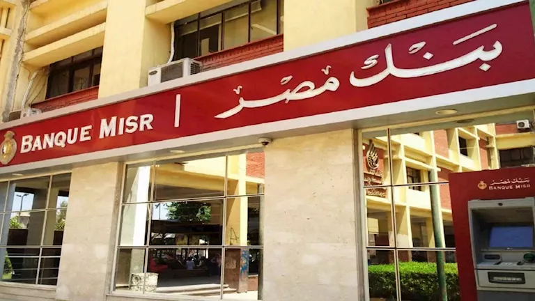 خبير مصرفي: لا داعي للذعر بشأن فروع بنك مصر في الإمارات