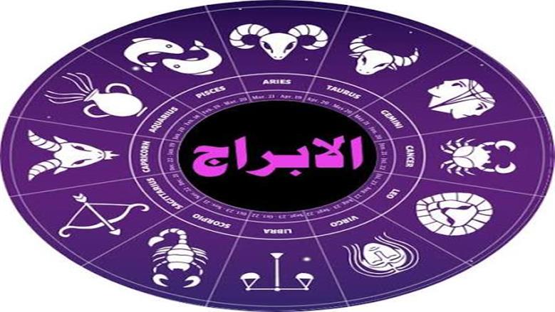 تحول كوني نادر يقلب موازين الحظ لـ 4 أبراج بمكاسب غير متوقعة