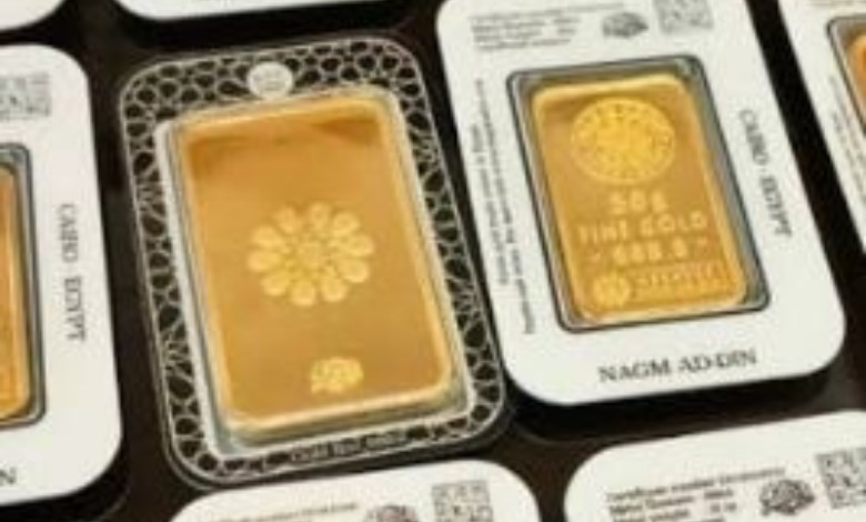 إطلاق أصغر سبيكة ذهب بوزن خمسين جراما في السوق المحلية لتعزيز فرص الاستثمار والادخار للمواطنين