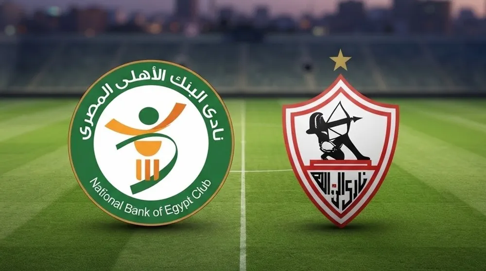 موعد مباراة الزمالك والبنك الأهلي في الدوري المصري 2026 وتردد قناة أون تايم سبورتس