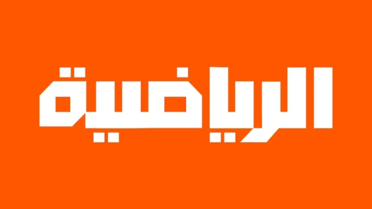 تحديث تردد قناة ليبيا الرياضية 2026 على نايل سات وعرب سات بجودة HD