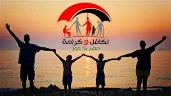 رابط الاستعلام عن تكافل وكرامة بالرقم القومي لمعرفة موقف البطاقة