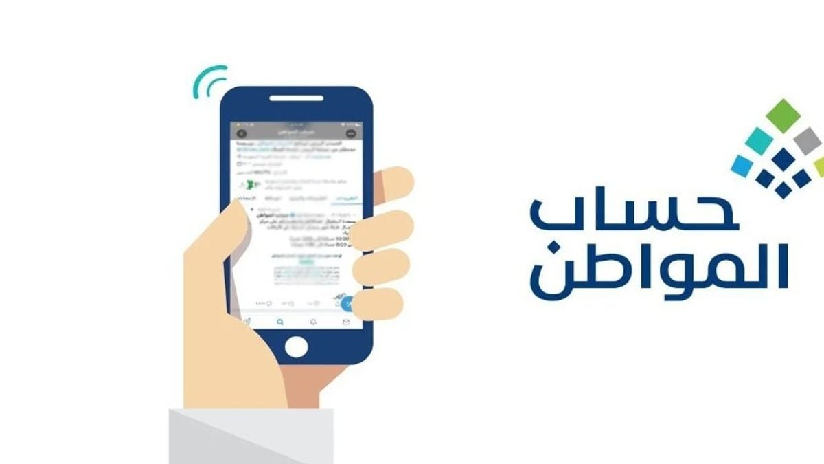 موعد صرف دعم حساب المواطن أغسطس 2026 وتفاصيل آلية احتساب الدخل