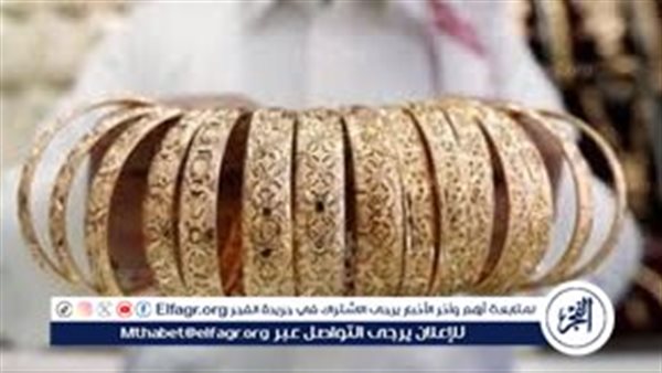 سعر الذهب في مصر اليوم السبت 1 أغسطس 2026 عيار 21 يستقر بعد آخر تراجع في السوق