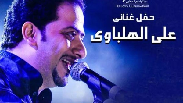 علي الهلباوي بساقية الصاوي 4 سبتمبر المقبل