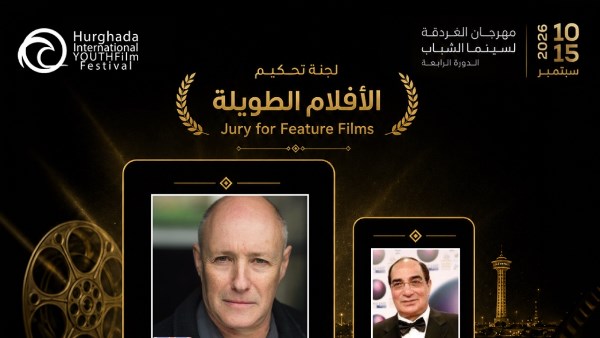 مهرجان الغردقة لسينما الشباب يكشف عن أفلام مسابقات دورته الرابعة ولجان تحكيمها