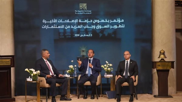 وزير المالية يعلن عن حزمة تسهيلات جديدة لدعم المستثمرين
