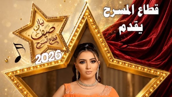 آية عبدالله تحيي حفلاً غنائياً في دار الأوبرا المصرية