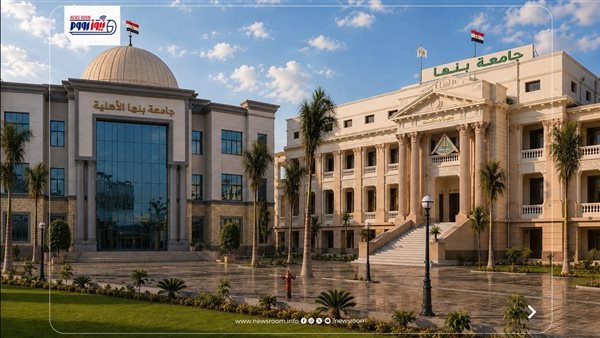 مصروفات جامعة بنها الأهلية 2026 2027 لجميع الكليات ورابط التقديم وتكلفة دراسة كلية الطب