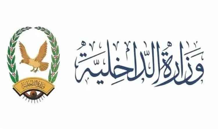 رسمياً موعد صرف رواتب منتسبي وزارة الداخلية اليمنية والشرط الوحيد للاستلام
