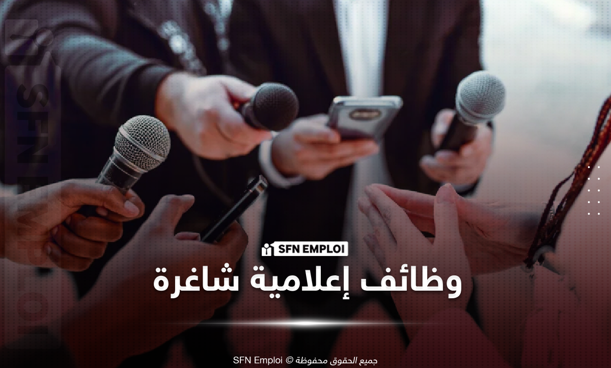 صحيفة الجنوب الكبير تفتح باب التوظيف لمراسلين صحفيين في عدة ولايات