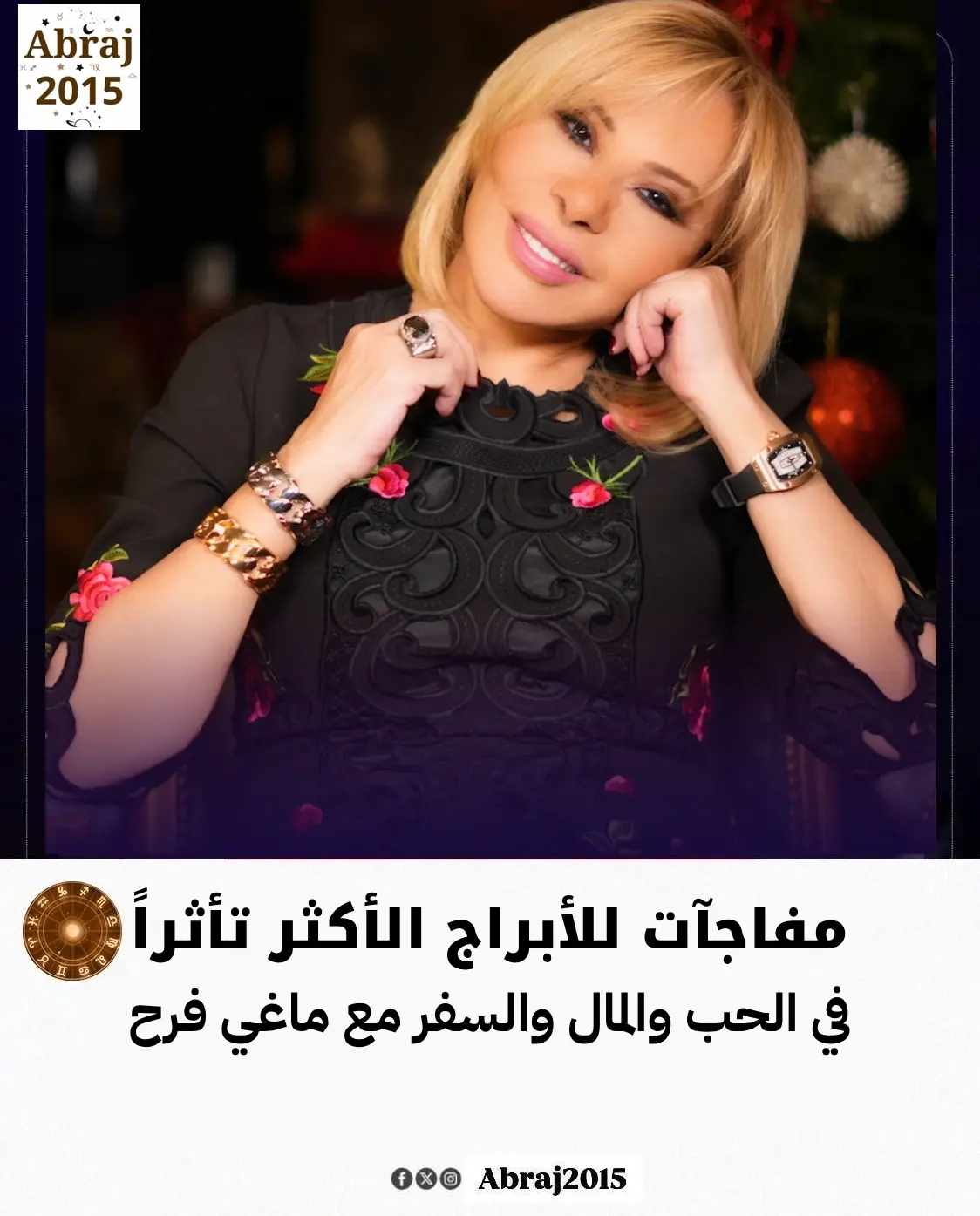 ماغي فرح تكشف توقعات الأبراج اليوم السبت 29 أغسطس 2026