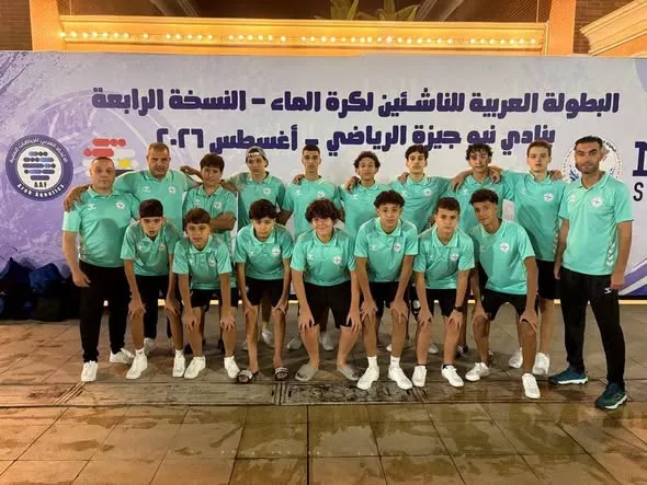 المنتخب الجزائري لكرة الماء يستهل منافساته في البطولة العربية