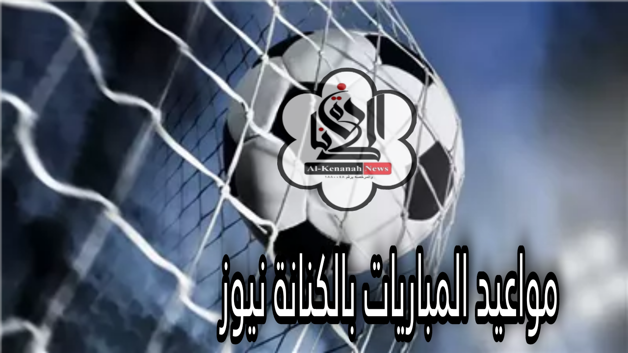 القنوات الناقلة لمباريات طرابزون سبور في الدوري التركي بعد صفقة محمد صلاح