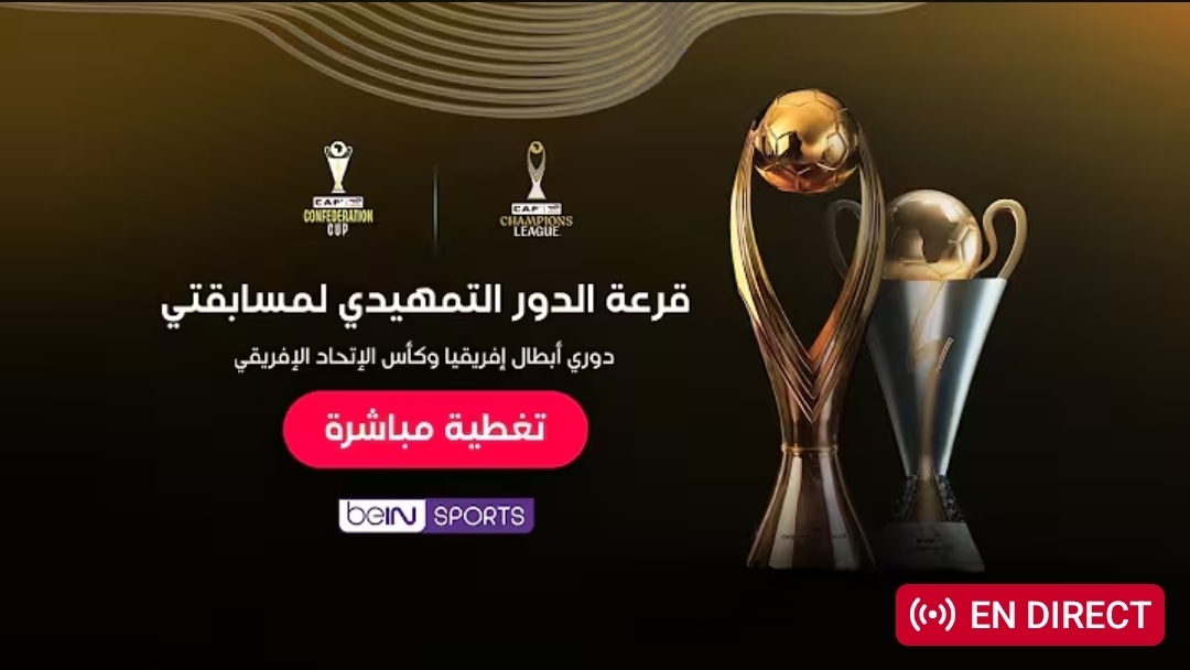 شاهد البث المباشر لقرعة دوري أبطال إفريقيا وكأس الكونفدرالية 2026-2027