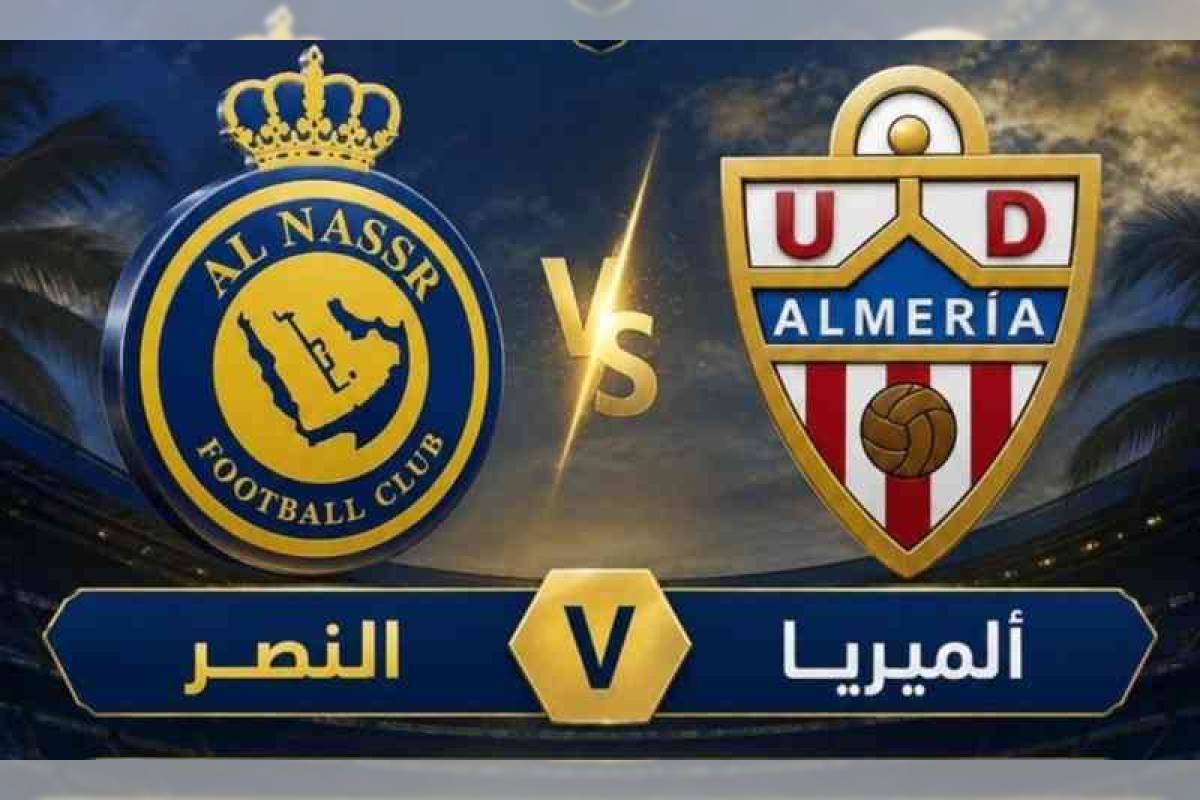 موعد مباراة النصر وألميريا والقنوات الناقلة في ظل غيابات مؤثرة بصفوف العالمي
