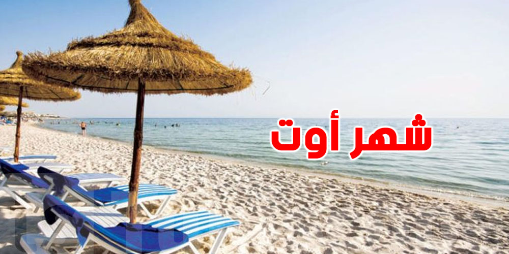 مواعيد العطلات الرسمية والمناسبات القادمة في تونس وموعد المولد النبوي