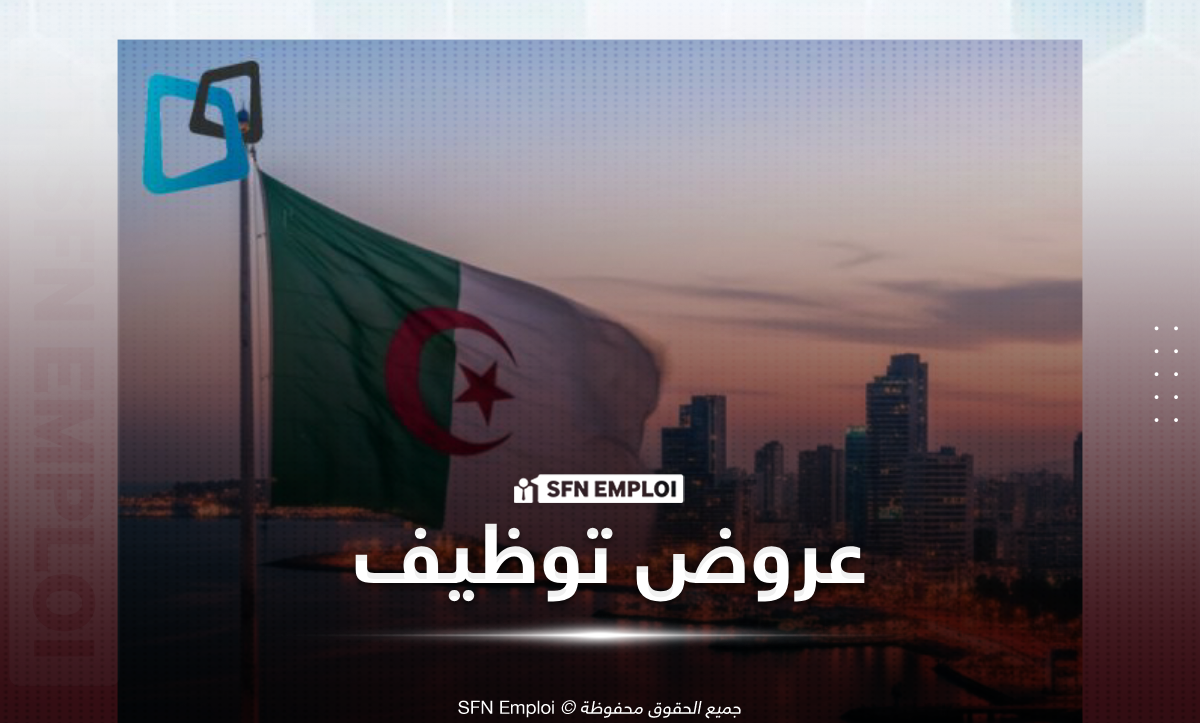 شركة ECTAS تعلن عن وظائف شاغرة في تخصصات الهندسة والجودة والموارد البشرية والسلامة