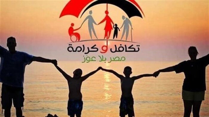 بدء صرف معاشات تكافل وكرامة أغسطس 2026 اليوم