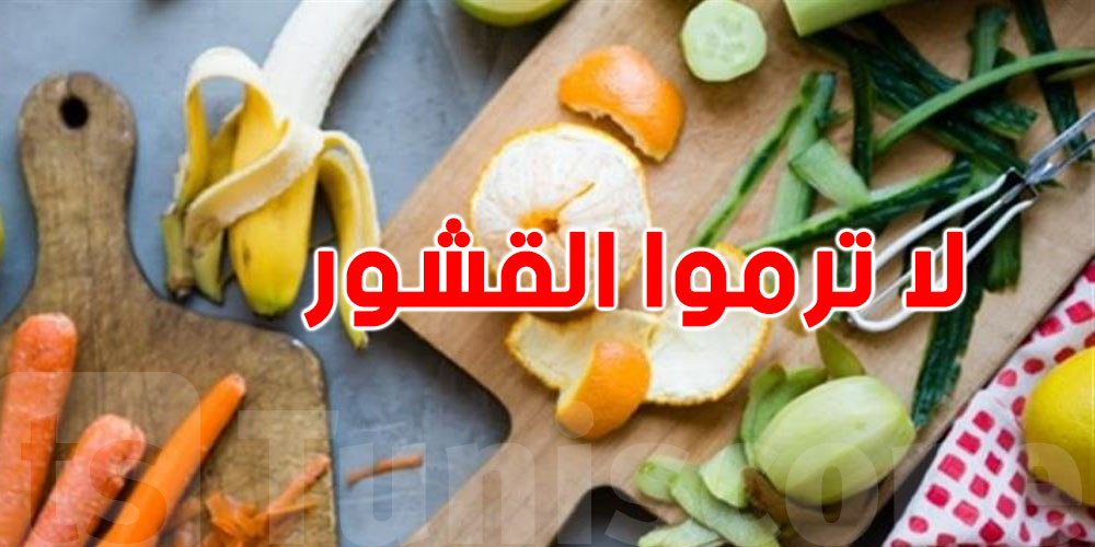 الطبقة الخارجية للتوانسة تحمل فوائد غير متوقعة رغم اتهامهم بالتشويش