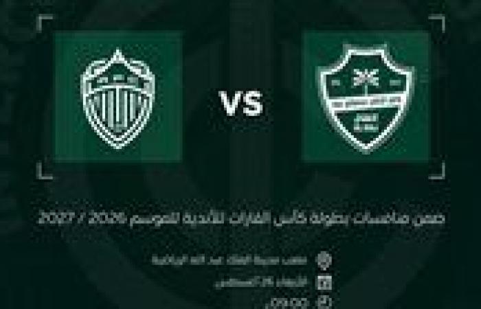 موعد مباراة الأهلي السعودي وأوكلاند سيتي في كأس إنتركونتيننتال والقنوات الناقلة بمشاركة مصرية