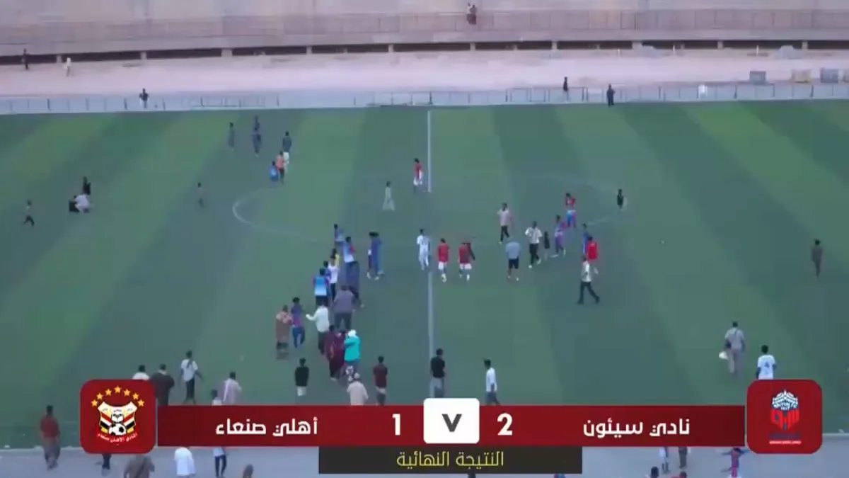 سيئون يتجاوز أهلي صنعاء ويحجز مقعده في ربع النهائي