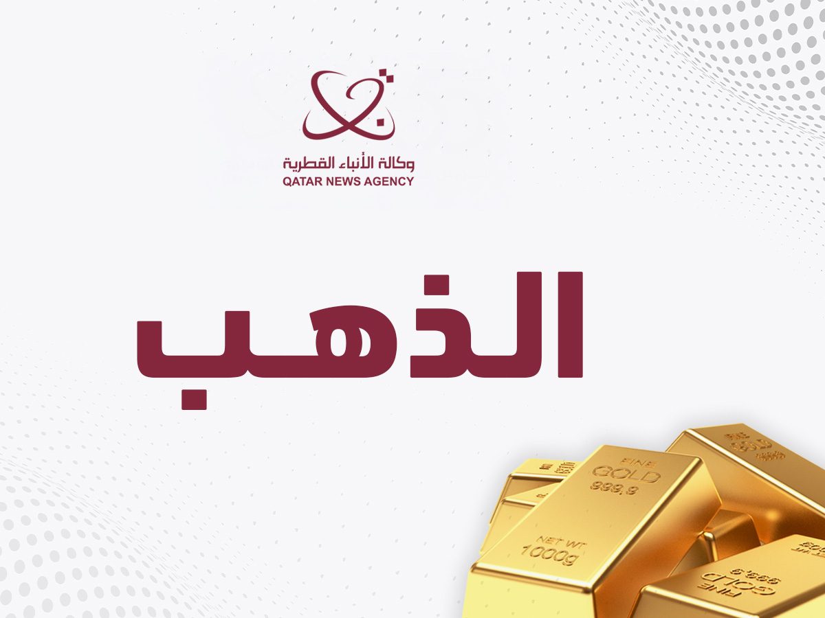 استقرار أسعار الذهب عند مستوى 4244.29 دولار للأوقية