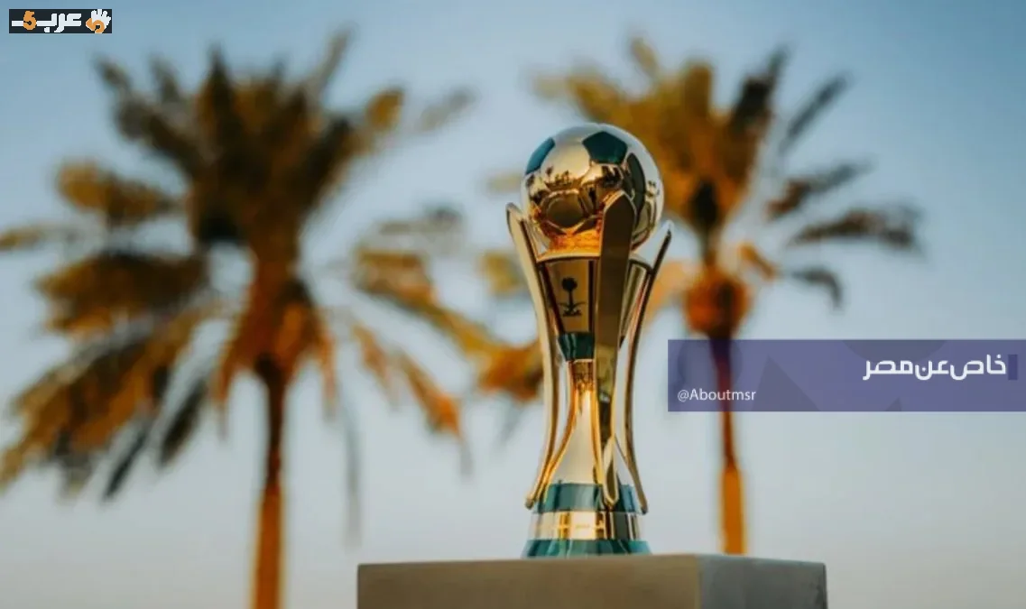 مواعيد مباريات كأس خادم الحرمين الشريفين 2026-2027 والقنوات الناقلة