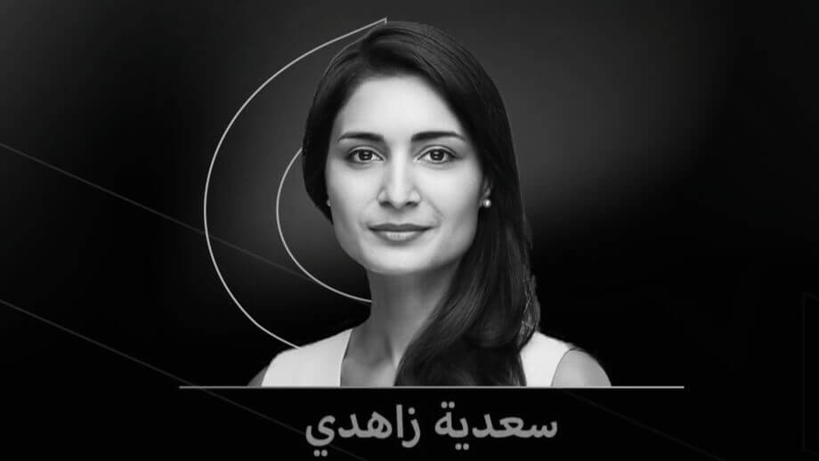 سعدية زاهدي أول امرأة تتولى قيادة الاتحاد الدولي للنقل الجوي
