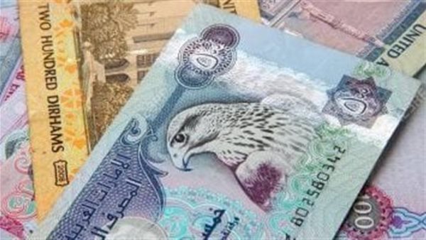 بكام الدرهم الإماراتي؟.. آخر تحديث للأسعار اليوم الجمعة 28 أغسطس