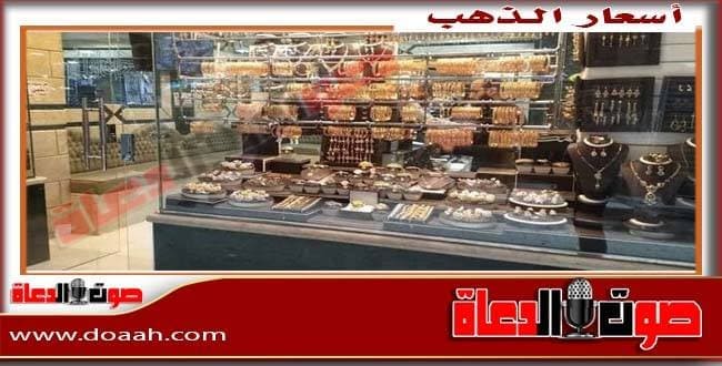 سعر الذهب في مصر اليوم الخميس 3 سبتمبر 2026 مقابل العملات المحلية والعالمية