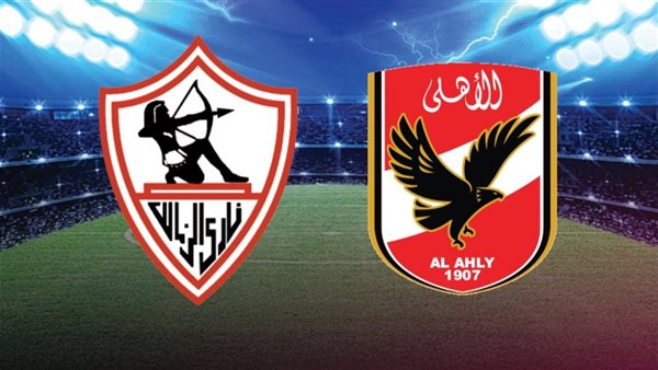 مواعيد مباريات الأهلي والزمالك في الجولة الرابعة من الدوري المصري والقنوات الناقلة