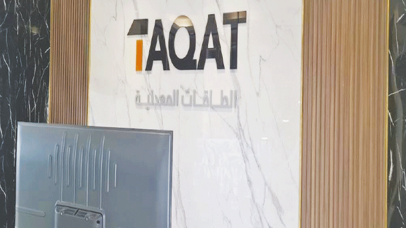 شركة الطاقات المعدنية تفتح آفاق الاستثمار بطرح ثلاث دفعات من صكوك المرابحة لتعزيز نمو أعمالها