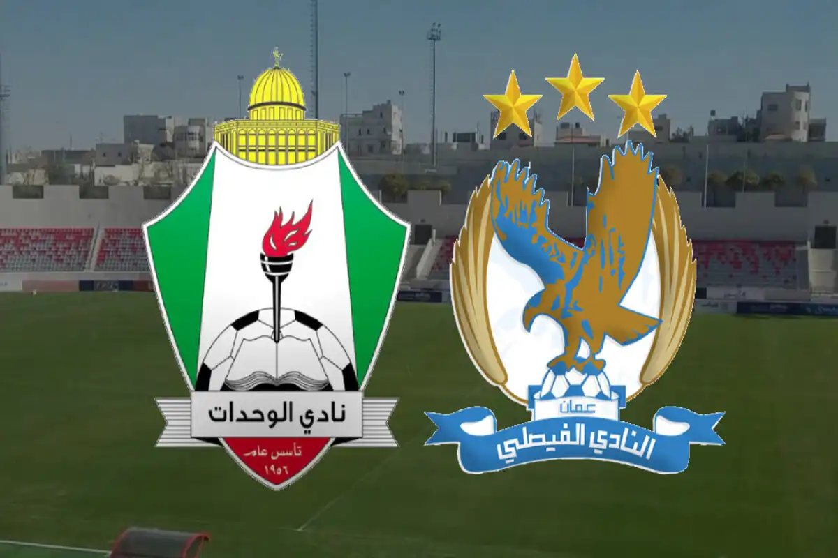 طريقة حجز تذاكر مباراة الوحدات والفيصلي في الدوري الأردني 2027