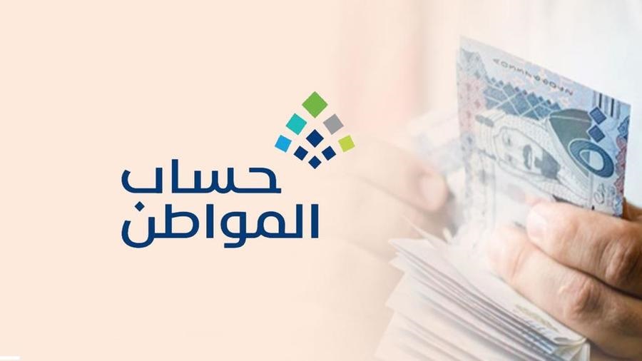 موعد صرف دعم حساب المواطن لدفعة سبتمبر 2026